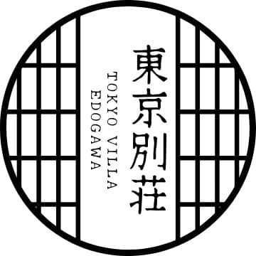 東京別荘 江戸川